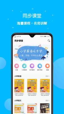 课本点读通图1
