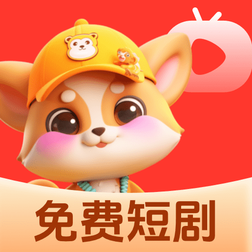 悟空短剧免费看图标