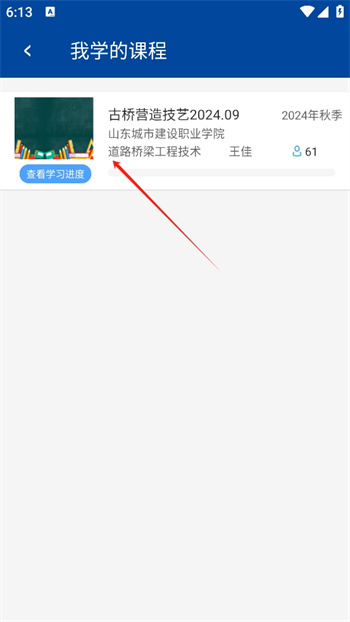 微知库学生版图2