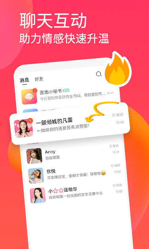 面面图3
