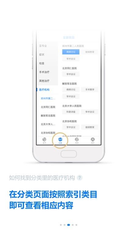 明医智图2