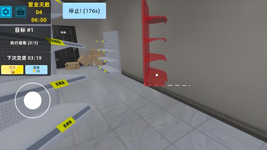 模拟开个大超市图2