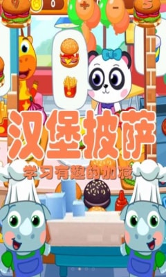 木偶人汉堡店图1