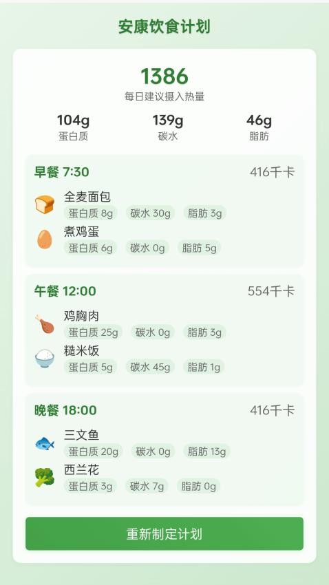 走路享安康图4