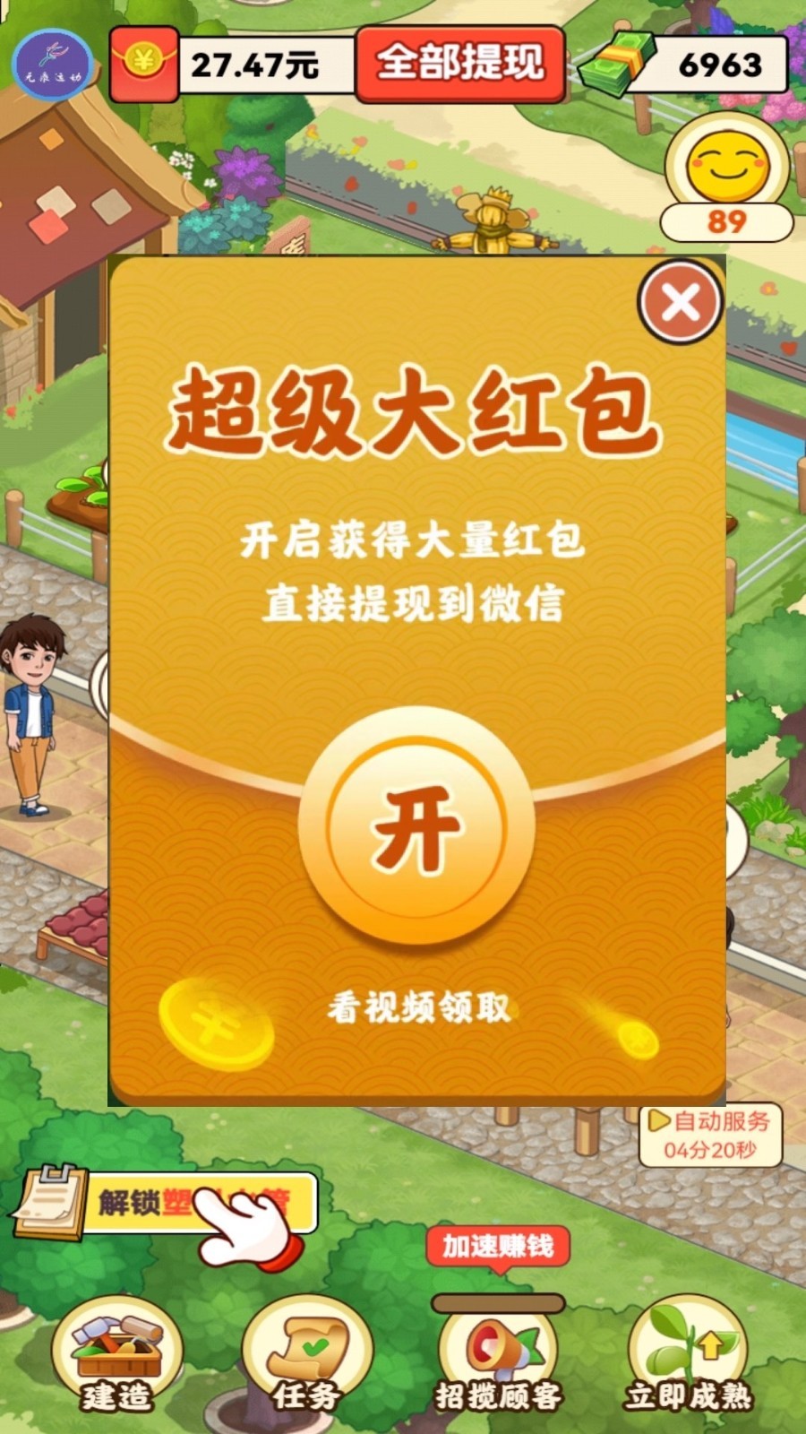 幸福农家院图2