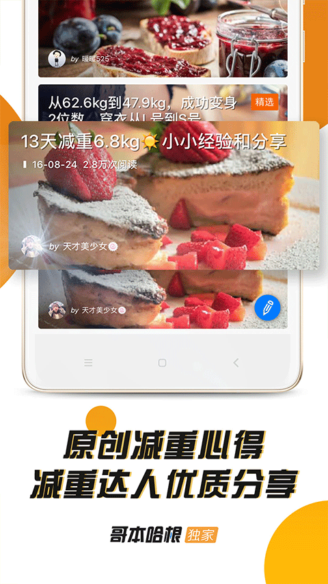 哥本哈根减肥图1