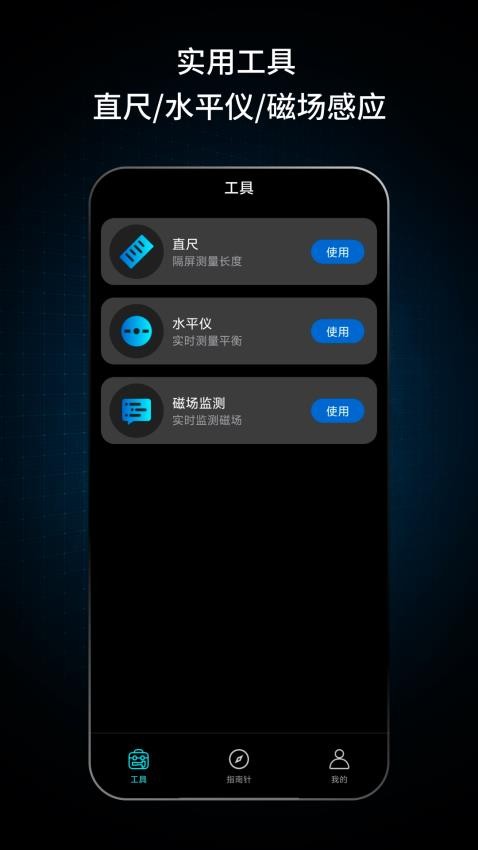 户外智能指南针图3
