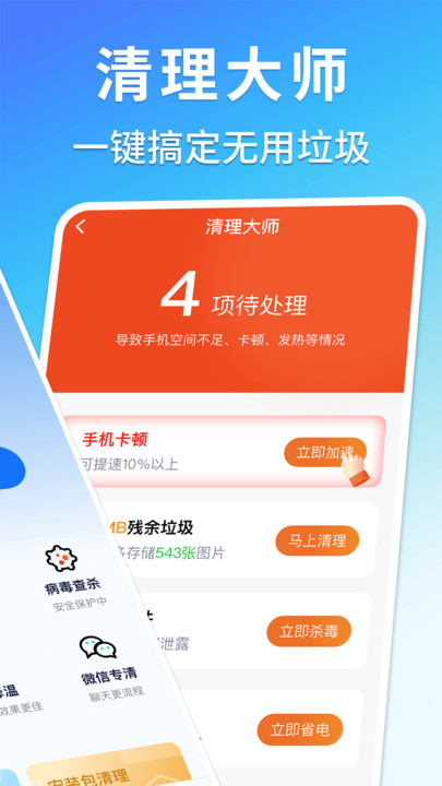 手机视频照片清理图3