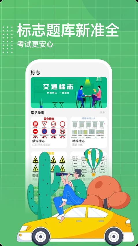一考通图2