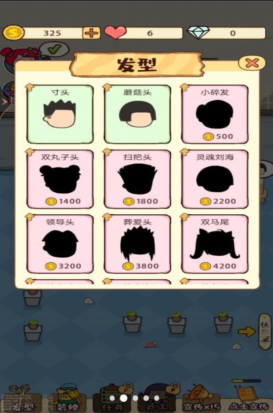 美发店经营图3