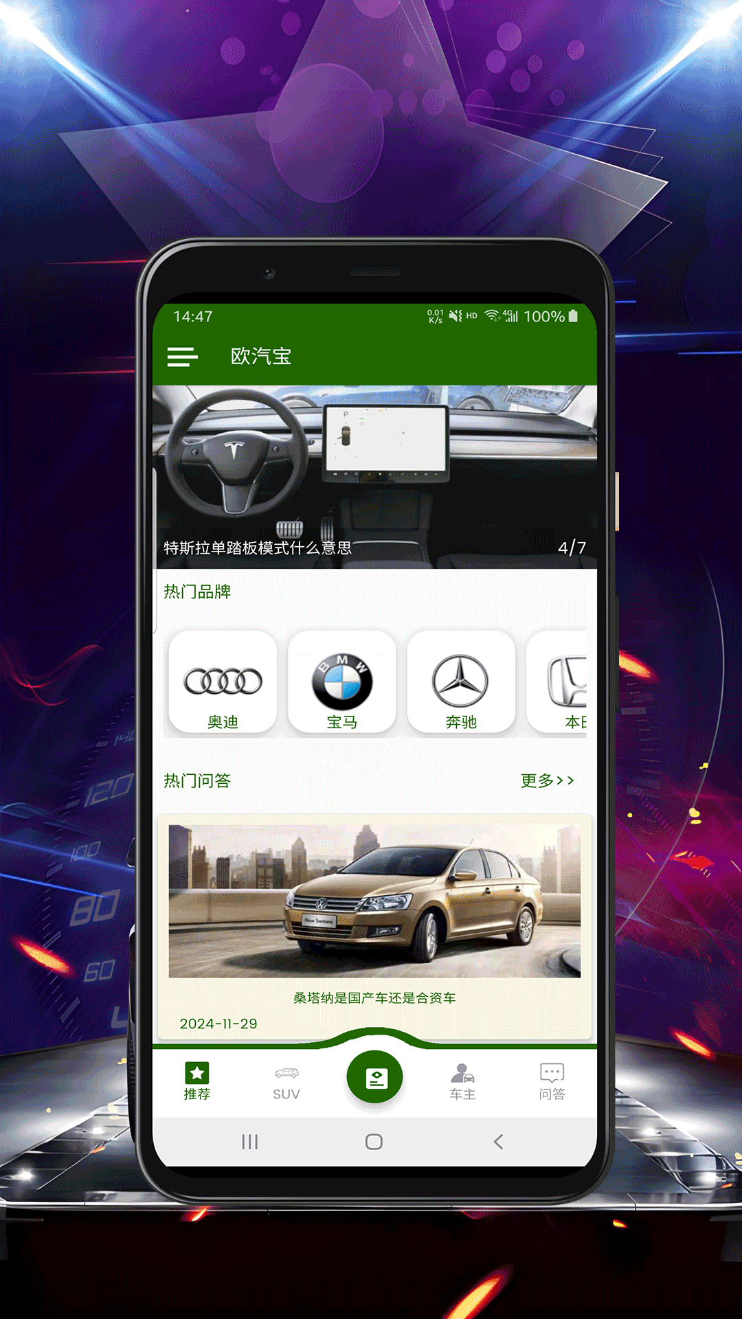欧汽宝图1