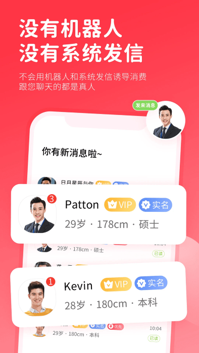一线姻缘图2