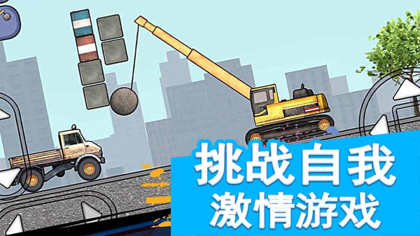 工程车驾驶图2