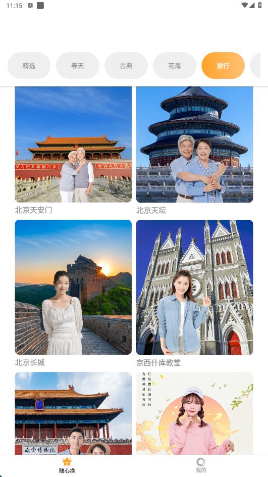 星闪相机图4