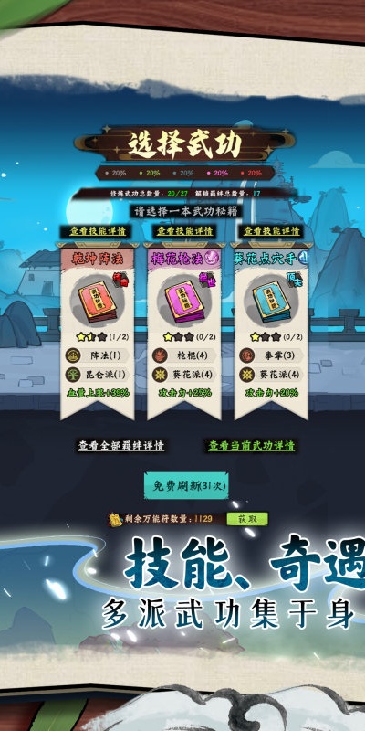 超级逗萌兽图1