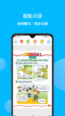 课本点读通图3