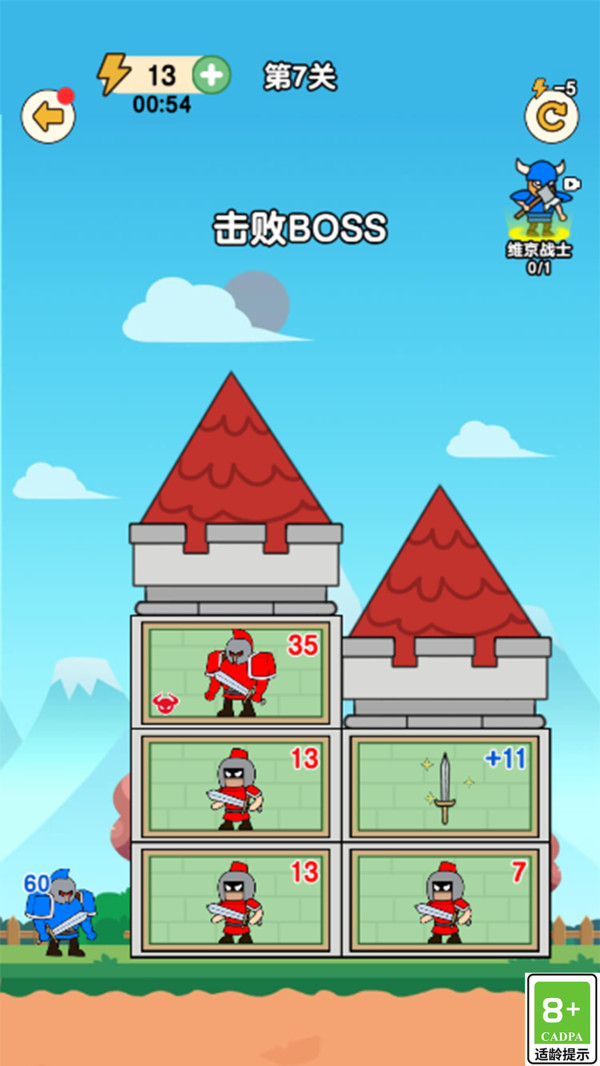 小兵也疯狂图1