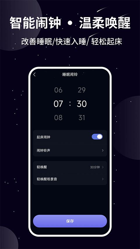 熊猫睡眠图1