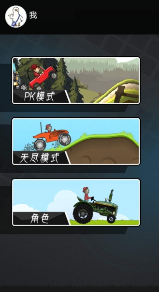 热血街头竞速图1
