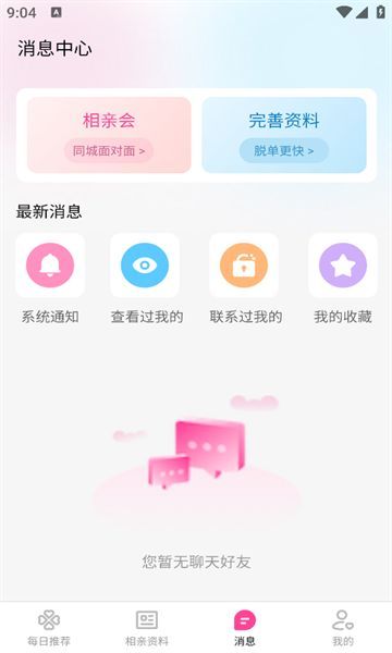 红线亲家图1