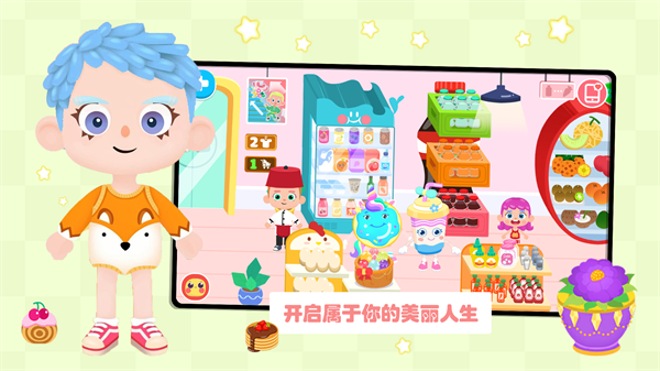 迷你家园图3