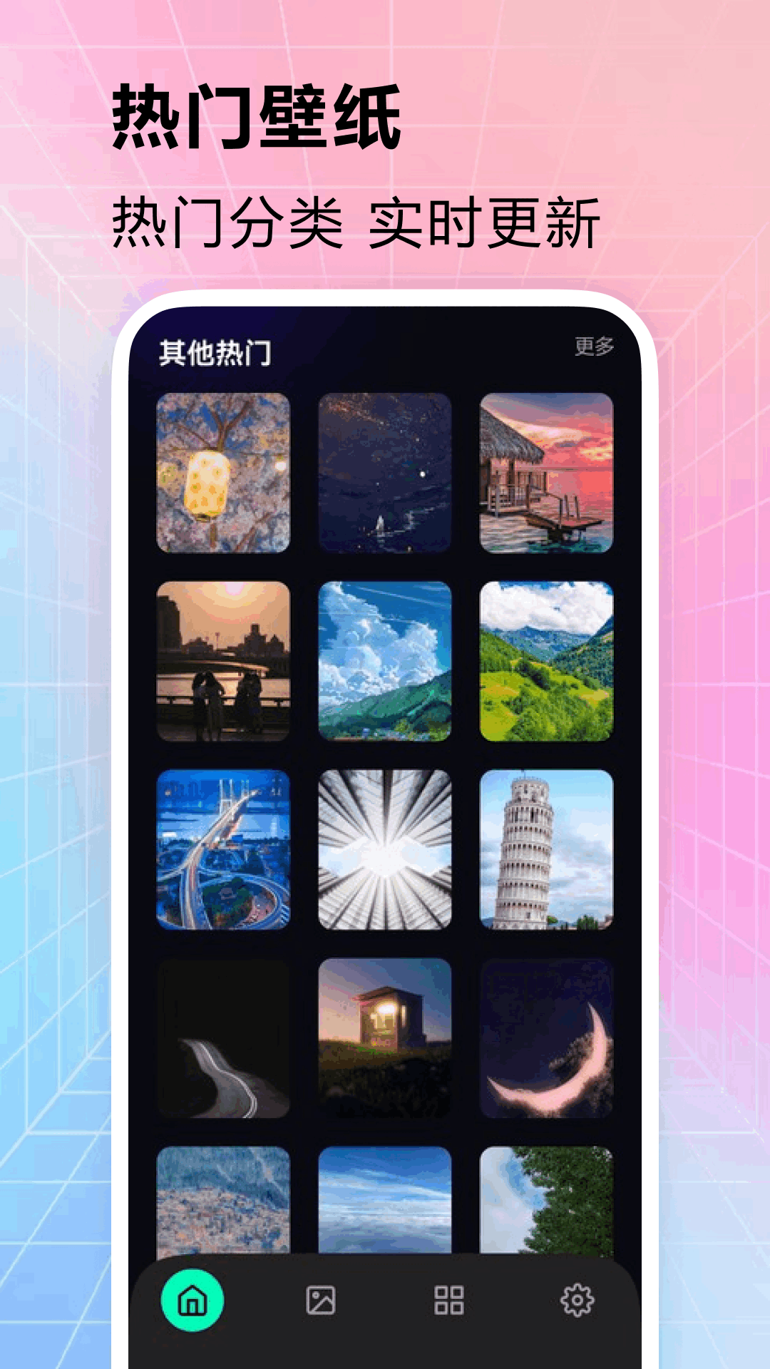 火花壁纸图3