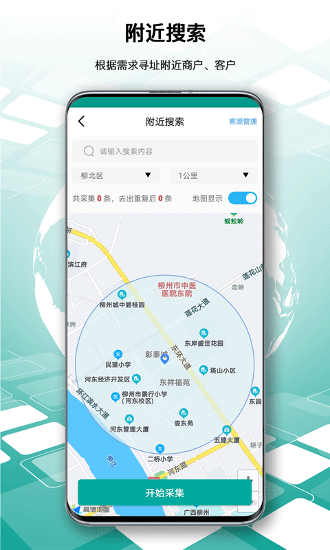 找客通图3