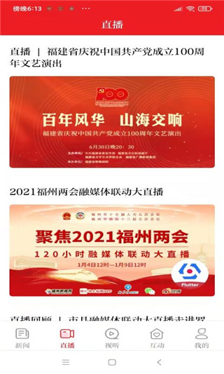 掌上福州图2