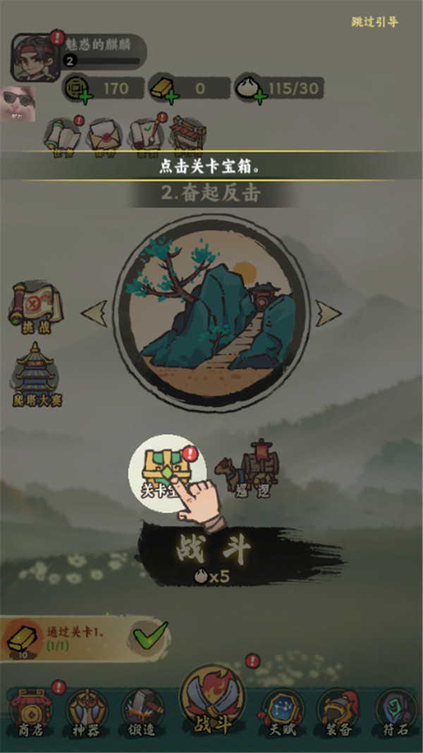 武者弹跳图2