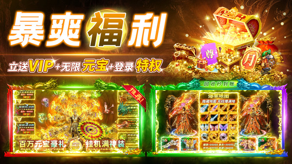 铁血荣耀