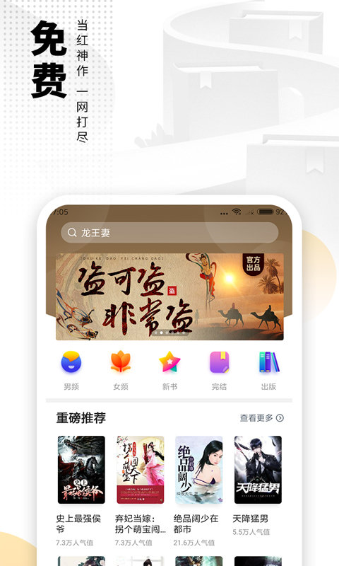 爱看书免费小说图3