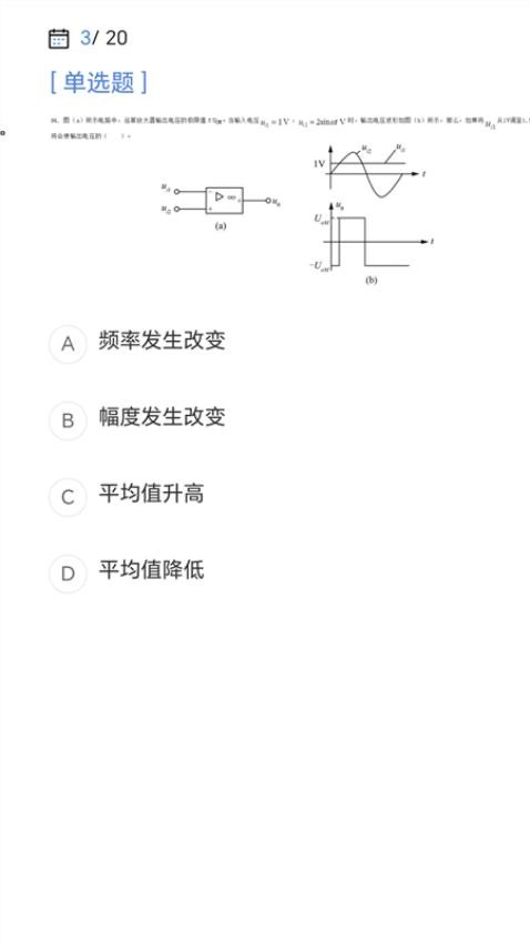 勘察设计注册工程师考试宝典图3