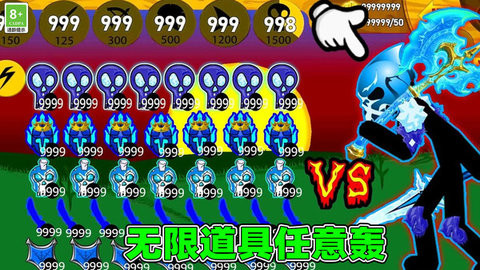 进击之王图3