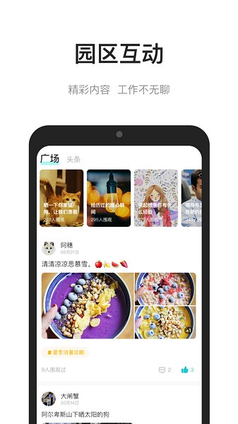 中国储能大厦图3
