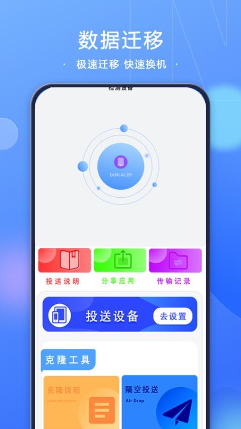 文件同步换机图4
