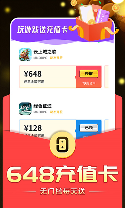0氪手游图3