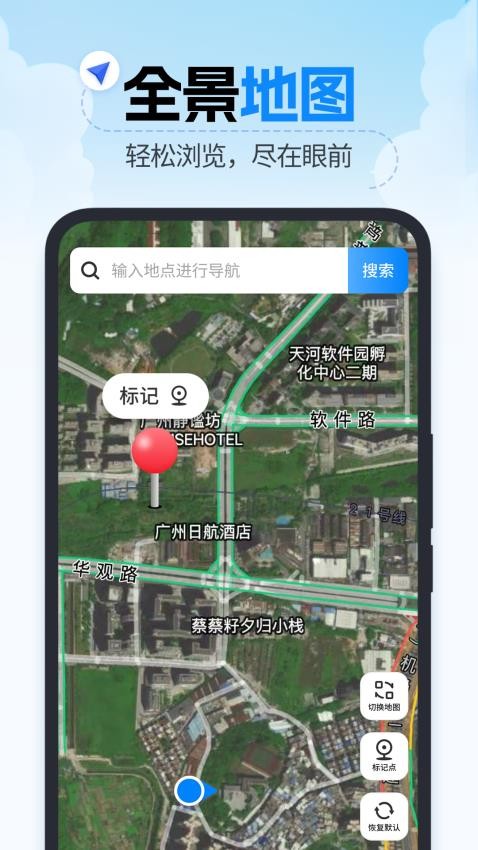 精准卫星导航图4