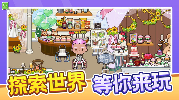 我的小村庄：创意世界图2