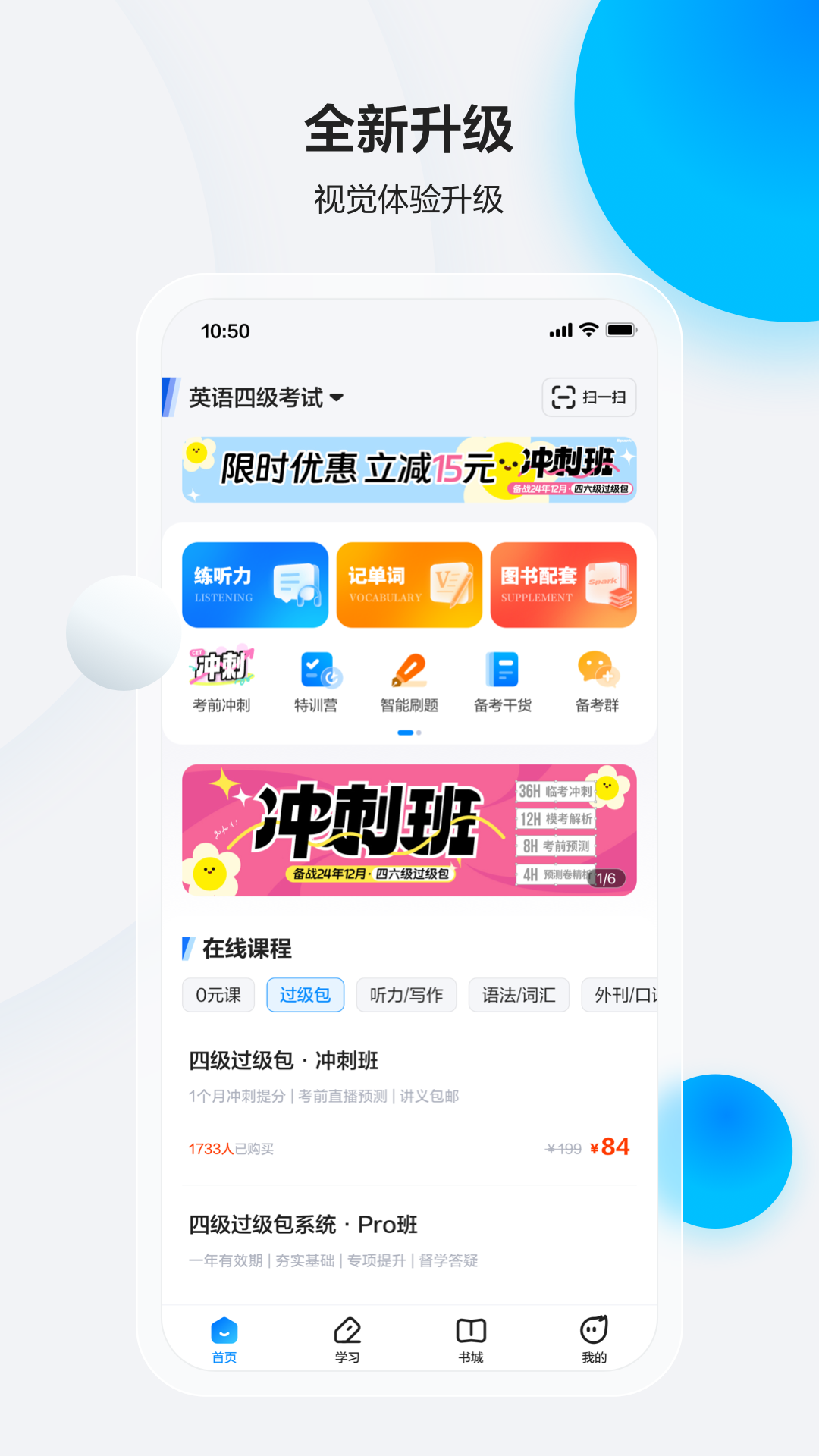 星火英语图4