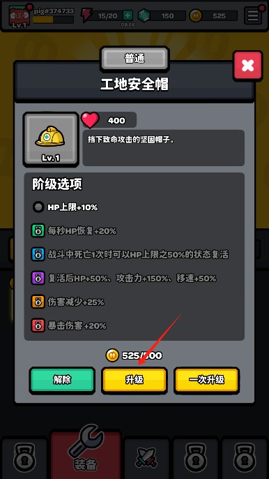红猪特攻队图1