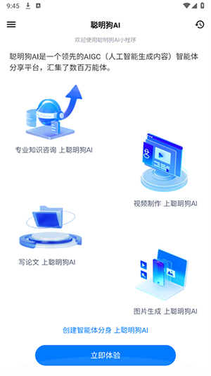 聪明狗ai