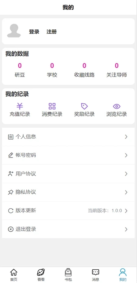 研学系统图2