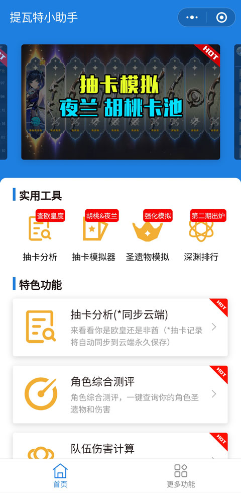 YShelper图3