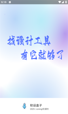 软设盒子图2