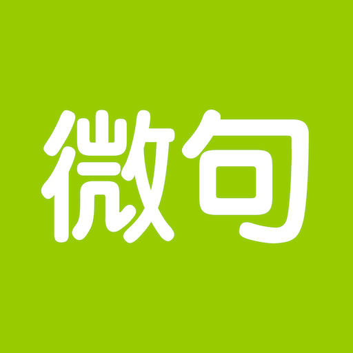 微句图标