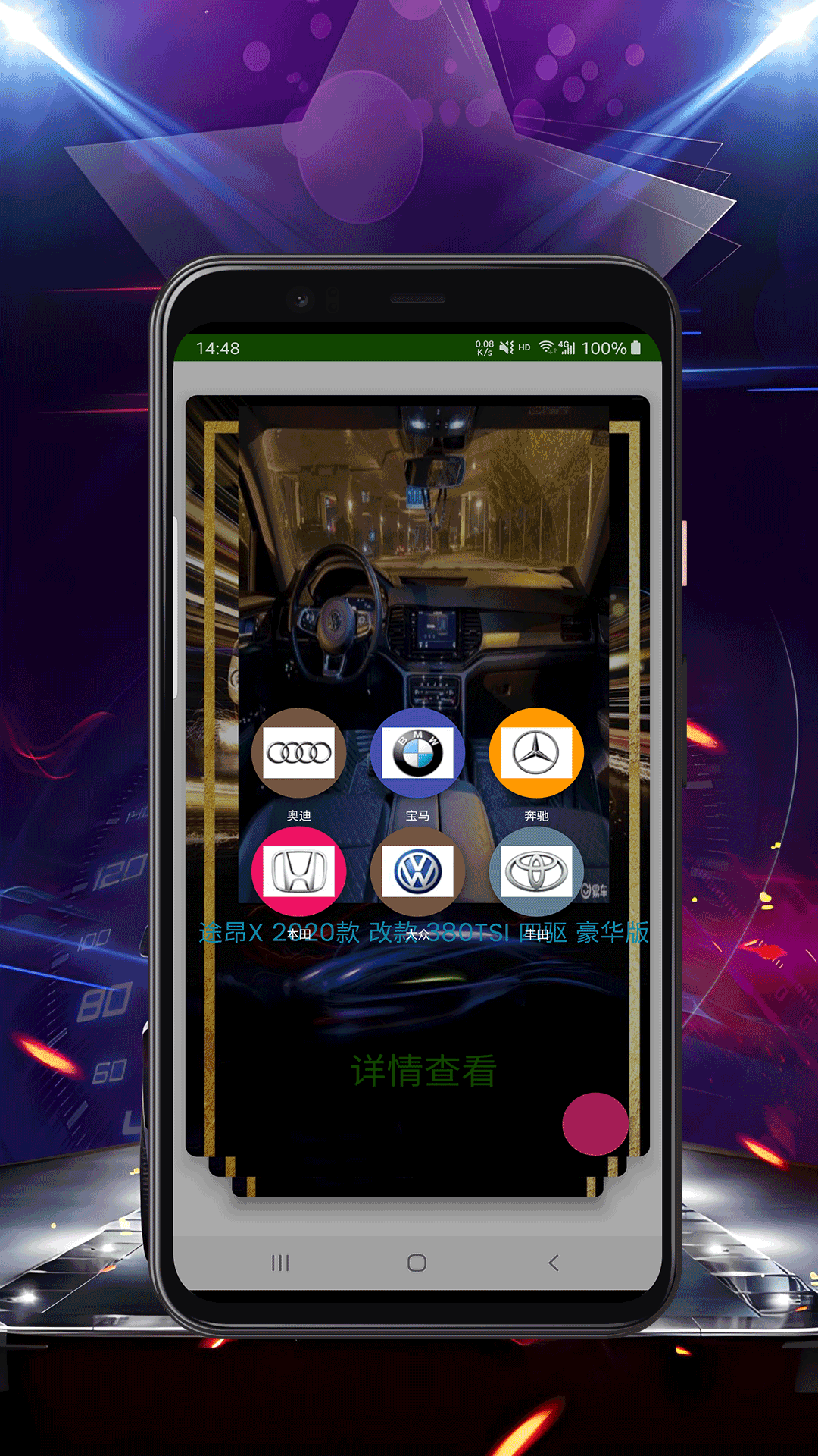欧汽宝图3