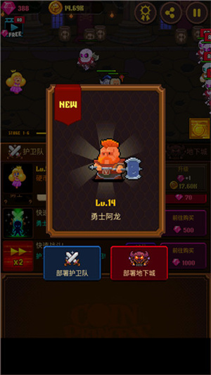 硬币公主图1