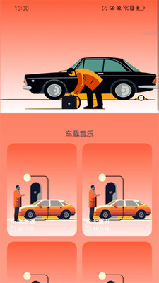 畅行充电图3