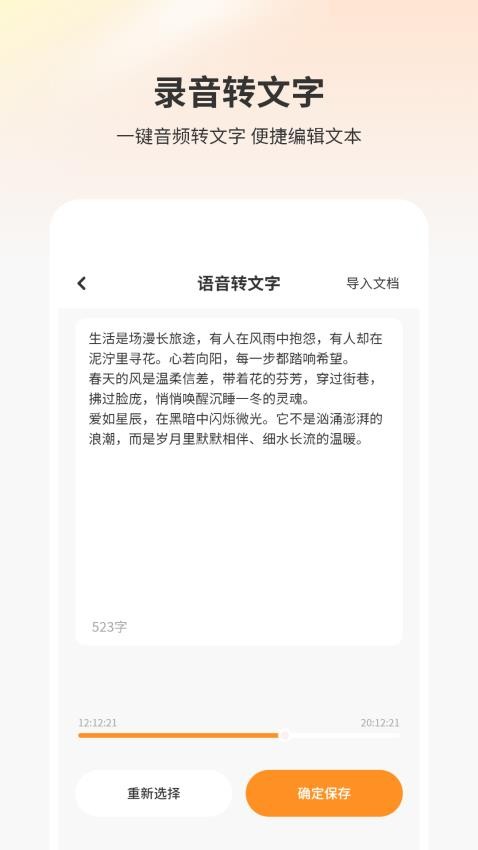 快捷录音器图2