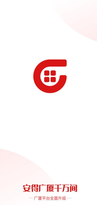 广厦网app图3